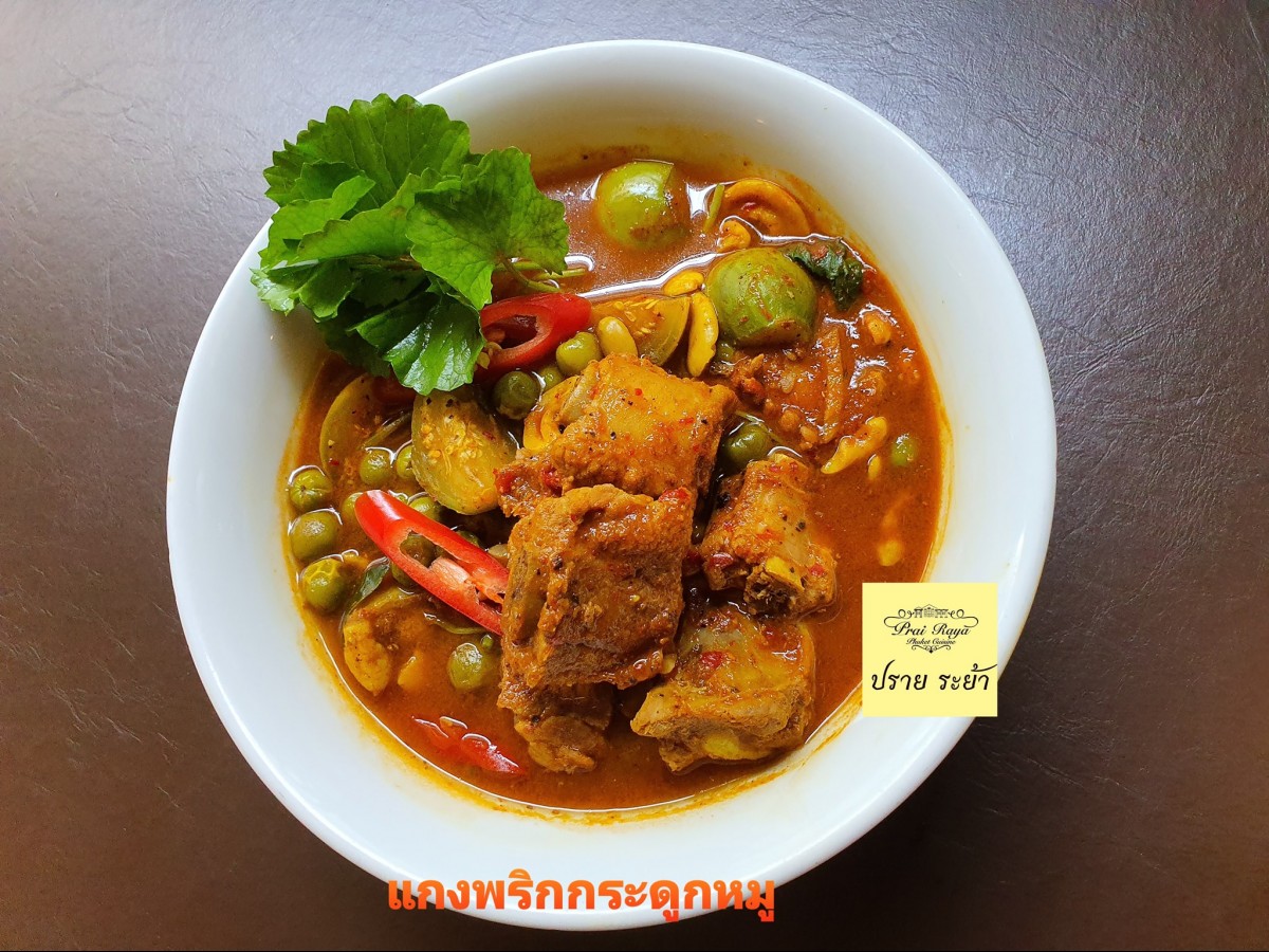 รวมร้านอาหารใต้ เดลิเวอรี่ - ร้านข้าวแกงปักษ์ใต้ อร่อยจัดจ้าน ถึงพริกถึงแกง