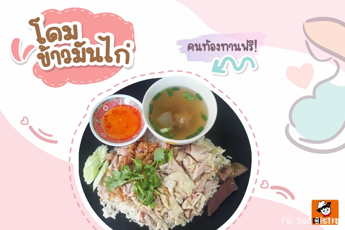 7 โปรดีๆ คนท้องกินฟรีมีอยู่จริง