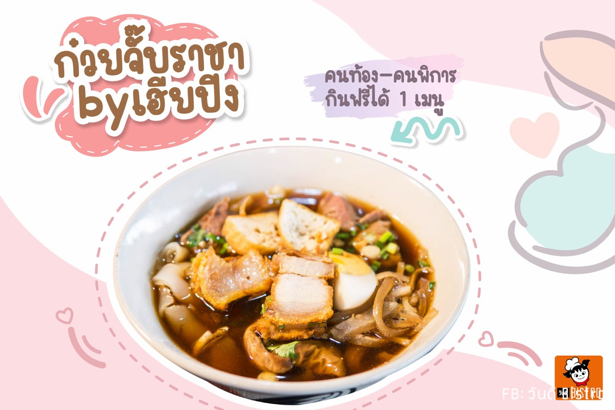 7 โปรดีๆ คนท้องกินฟรีมีอยู่จริง