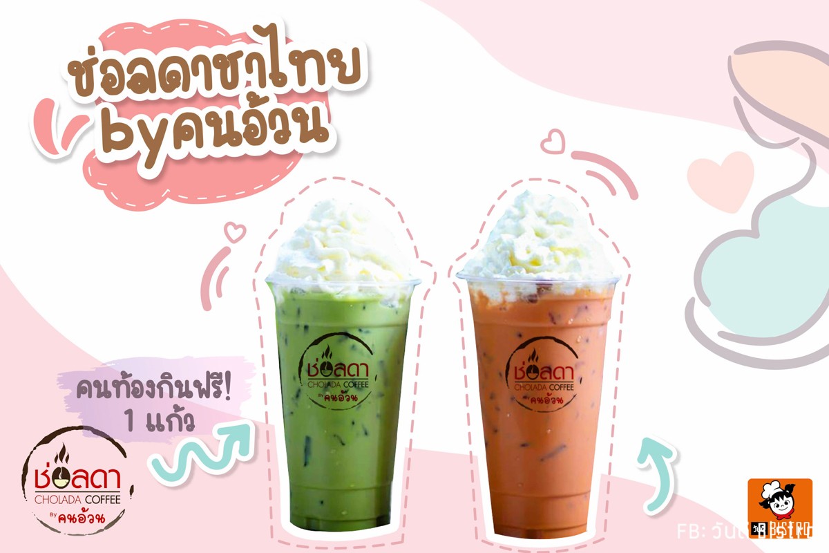 7 โปรดีๆ คนท้องกินฟรีมีอยู่จริง