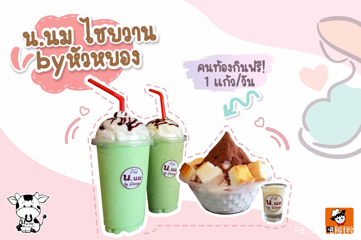 7 โปรดีๆ คนท้องกินฟรีมีอยู่จริง