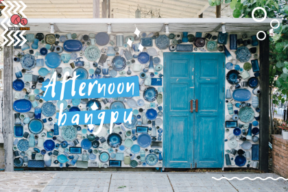 คาเฟ่เซรามิกสุดเก๋ Afternoon bangpu ไปนั่งรับลมทะเล ถ่ายรูปเก๋ ๆ ดื่มด่ำเมนูอร่อยกัน