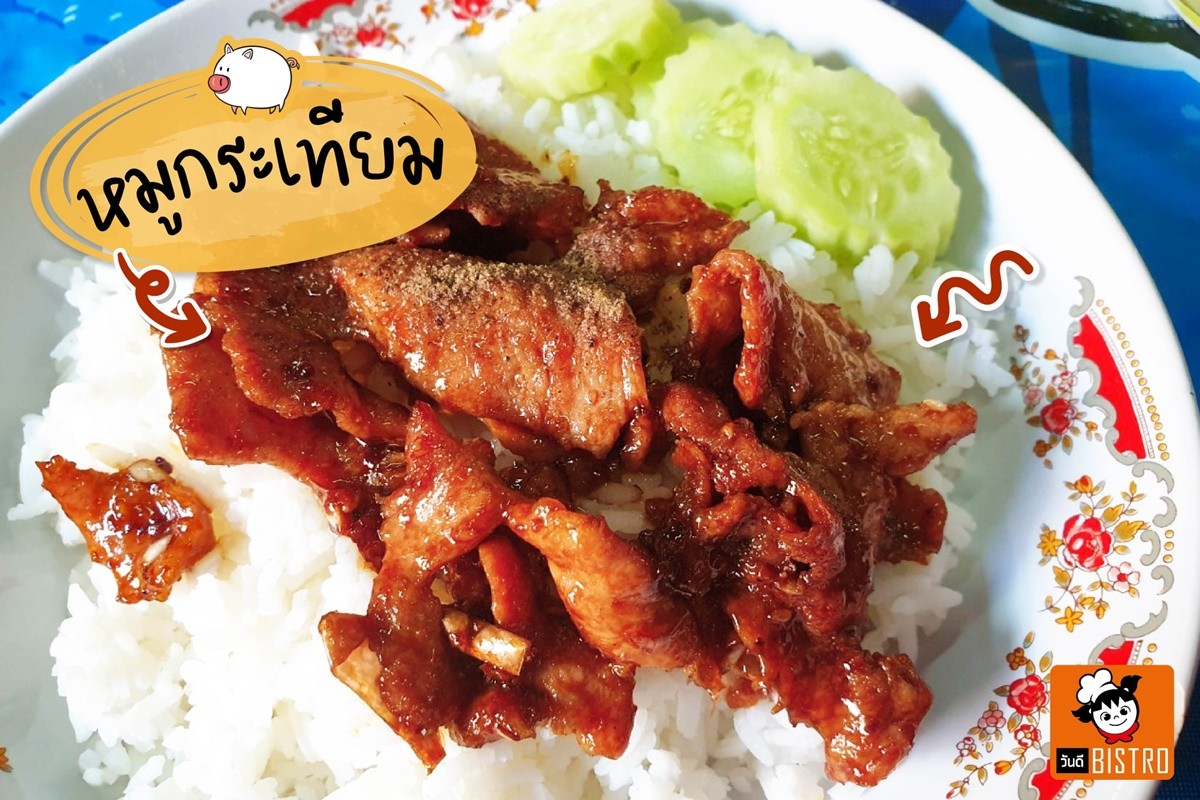 10 เมนูสิ้นคิด ฮิตตลอดกาล