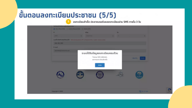 7 เรื่องต้องรู้ วิธีลงทะเบียน www.เราเที่ยวด้วยกัน.com สรุปให้เข้าใจแบบง่าย ๆ