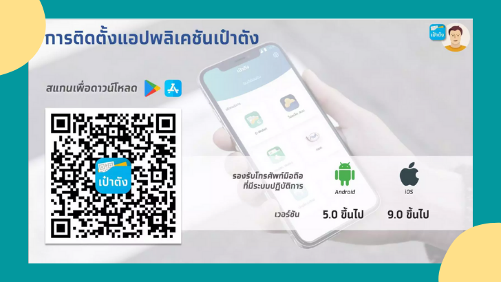 7 เรื่องต้องรู้ วิธีลงทะเบียน www.เราเที่ยวด้วยกัน.com สรุปให้เข้าใจแบบง่าย ๆ
