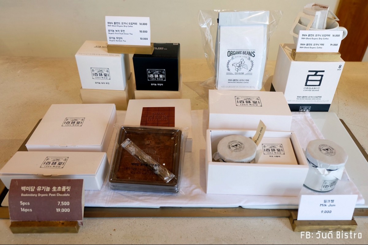 ซอฟต์ครีมออร์แกนิคสุดฟิน ตามไปกินได้ที่ แพคมีดัง (Baekmidang)