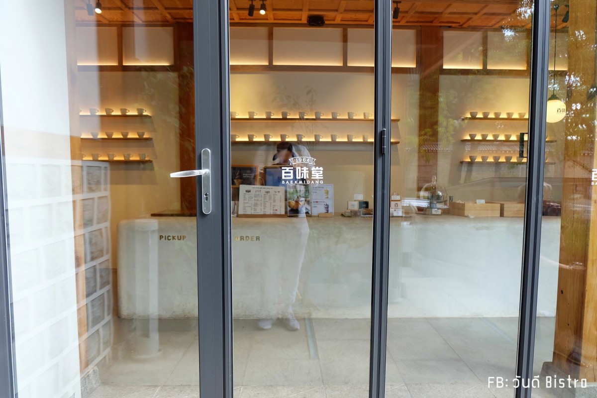 ซอฟต์ครีมออร์แกนิคสุดฟิน ตามไปกินได้ที่ แพคมีดัง (Baekmidang)