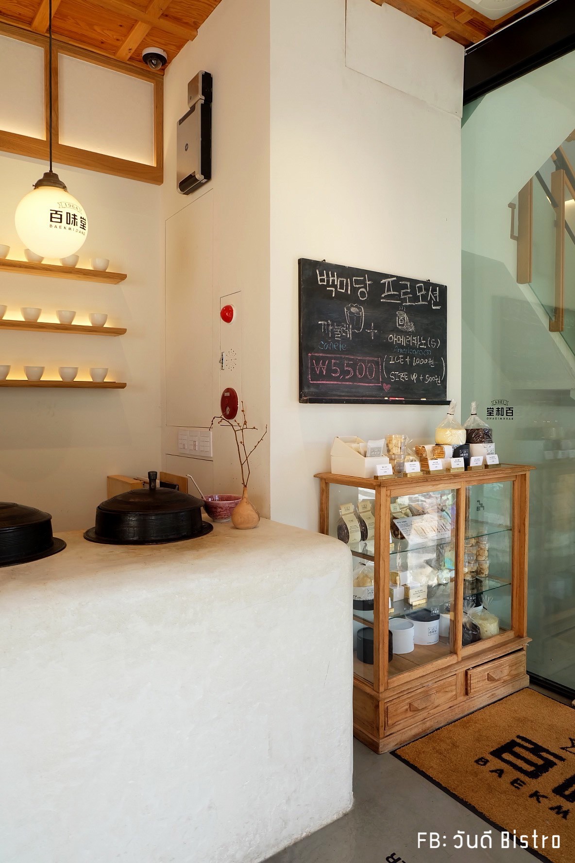 ซอฟต์ครีมออร์แกนิคสุดฟิน ตามไปกินได้ที่ แพคมีดัง (Baekmidang)