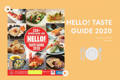 ไกด์บุ๊กที่นักชิมตัวจริง ไม่ควรพลาด!! HELLO! TASTE GUIDE 2020