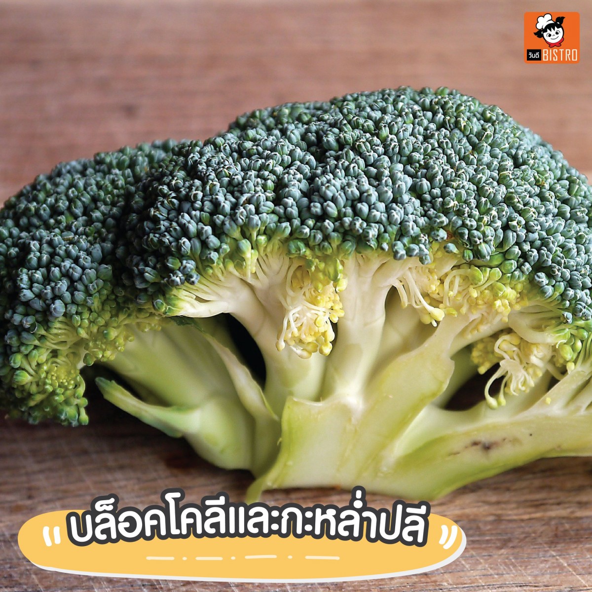 5 อาหารคุณแม่ ห้ามกินช่วงให้นม