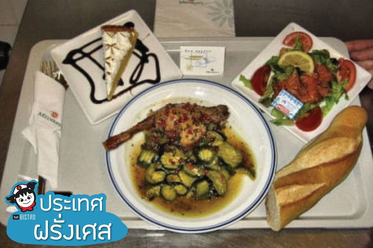 พาดู 18 อาหารโรงพยาบาลทั่วโลก