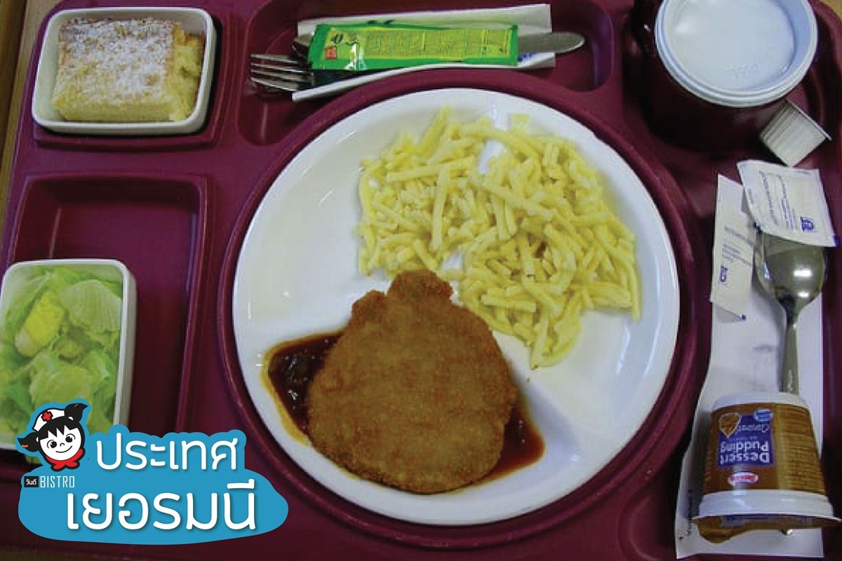 พาดู 18 อาหารโรงพยาบาลทั่วโลก