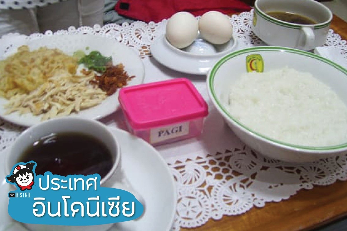 พาดู 18 อาหารโรงพยาบาลทั่วโลก