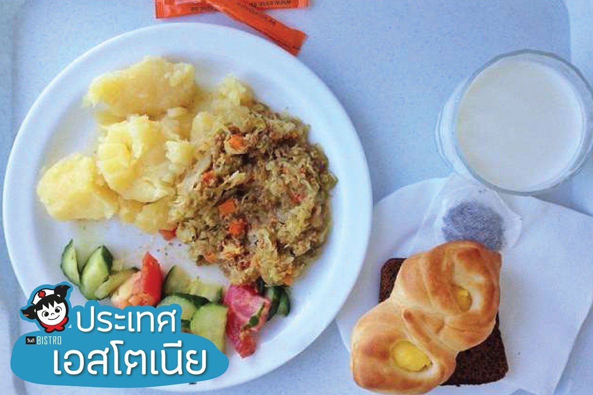 พาดู 18 อาหารโรงพยาบาลทั่วโลก