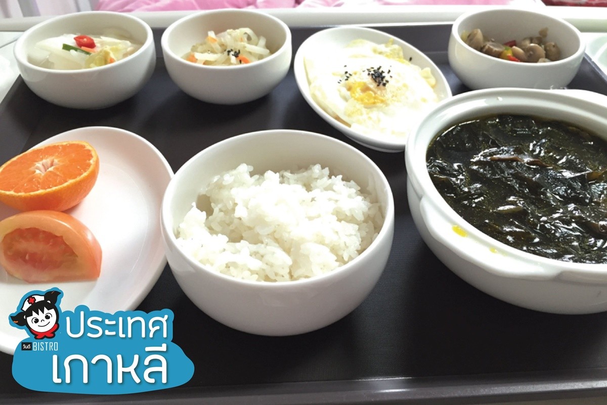 พาดู 18 อาหารโรงพยาบาลทั่วโลก