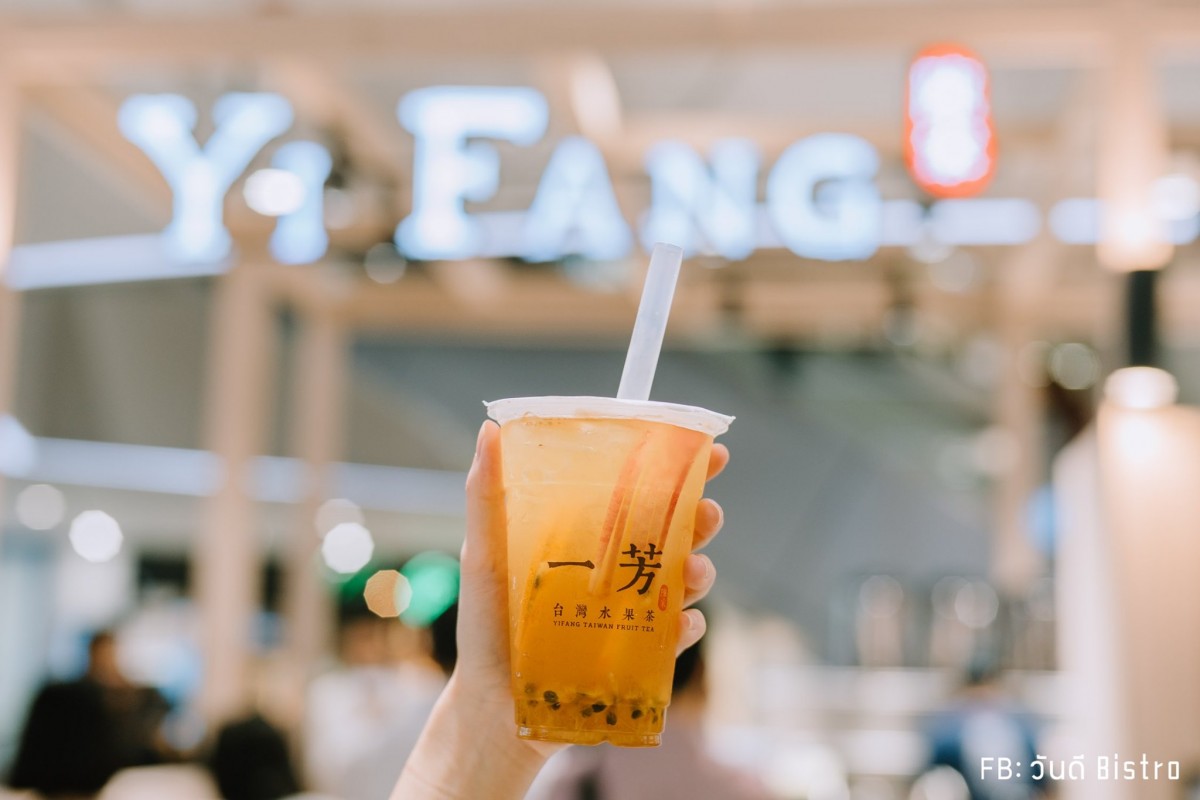 Yi Fang Fruit Tea แห่งแรก ณ สามย่านมิตรทาวน์