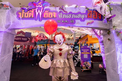  ฮาโลวีนนี้ไปต้องไปจอย ปาร์ตี้ผีอ๊อง ป่วนสวนสนุกผีสิง ที่ซีคอน บางแค