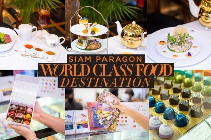 สยามพารากอน WORLD CLASS FOOD DESTINATION ลิ้มรสความอร่อยระดับโลกตั้งแต่สตรีทฟู้ดถึงมิชลินสตาร์