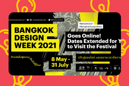 เทศกาลงานออกแบบกรุงเทพ BangkokDesign Week 2021 8 พ.ค. - 31 ก.ค.นี้
