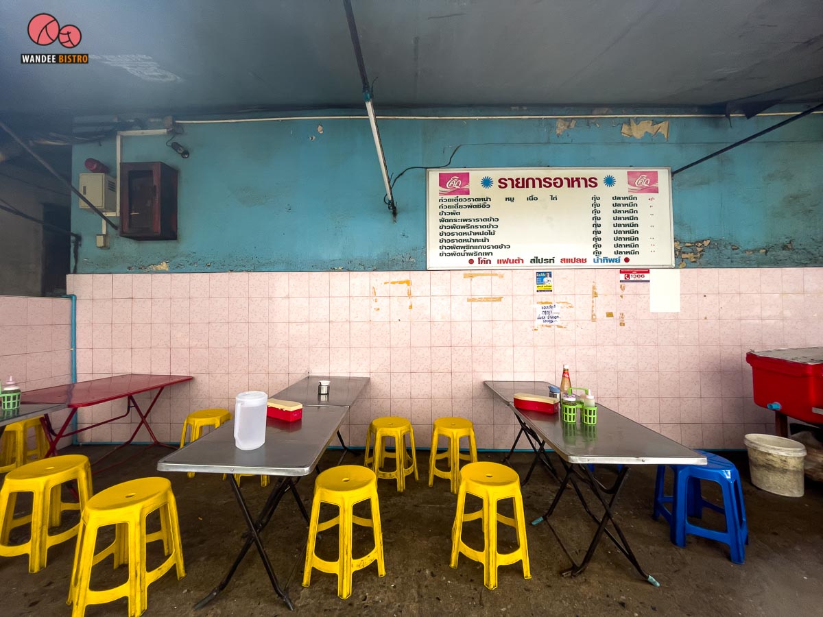 ไท้เฮงหลี อาหารตามสั่งจากเตาถ่านหอมๆ …ร้านเก่าแก่ย่านบ้านหม้อ