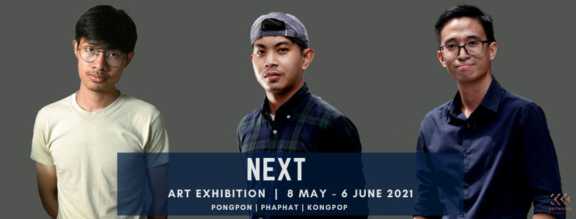 NEXT – my 1 st solo exhibition 3 ศิลปิน ที่จะก้าวตามความฝันที่พวกเขาสร้างเอง
