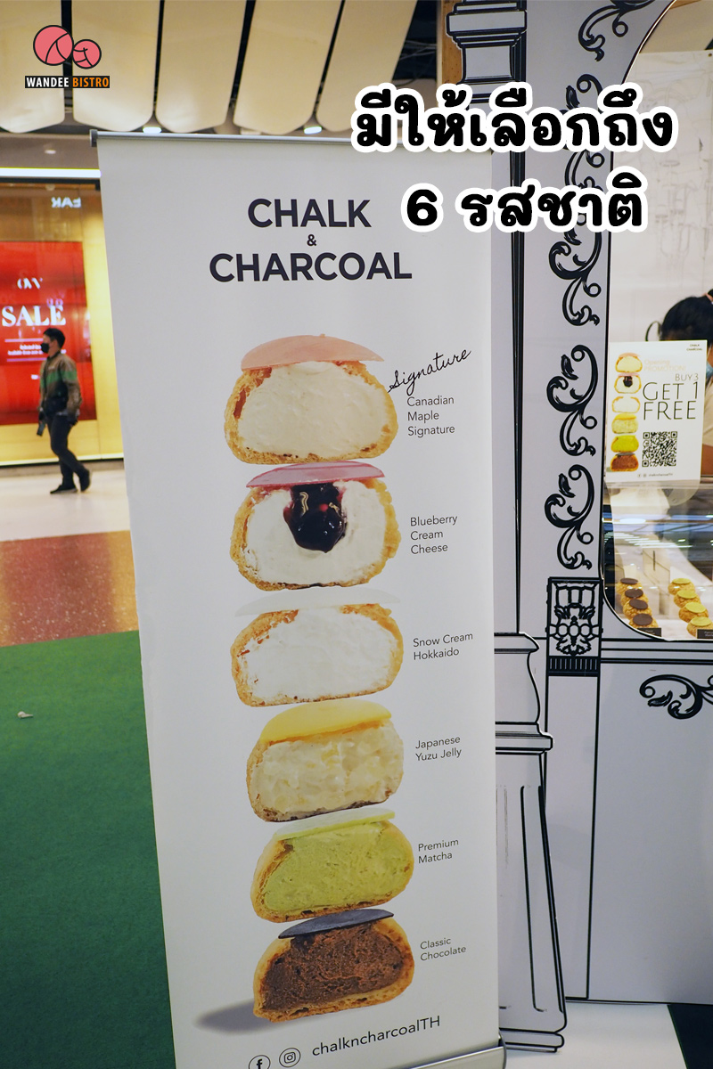 CHALK & CHARCOAL ร้านชูโอคาเกอแรงเปิดใหม่…ที่สายขนมและคาเฟ่ต้องลอง!!!