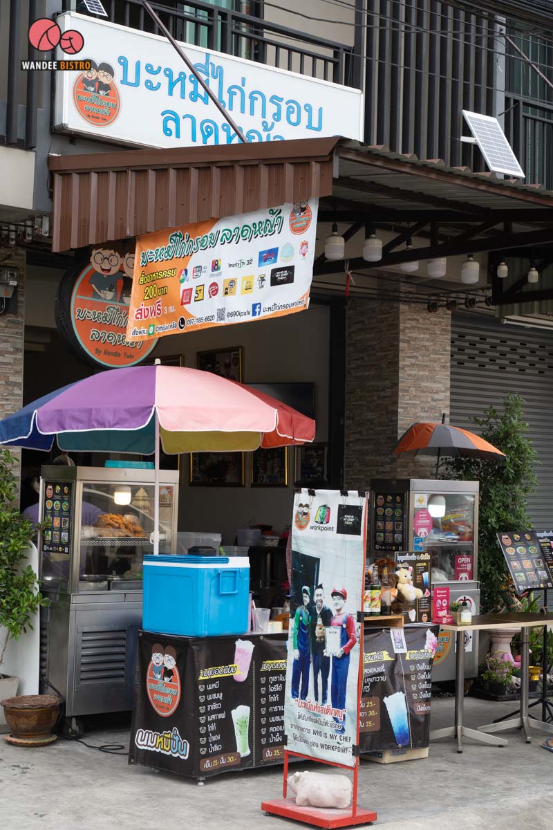 บะหมี่ไก่กรอบลาดหญ้า By Noodle Twin แซ่บเข้มข้น ไก่กรอบชิ้นเต็มคำ