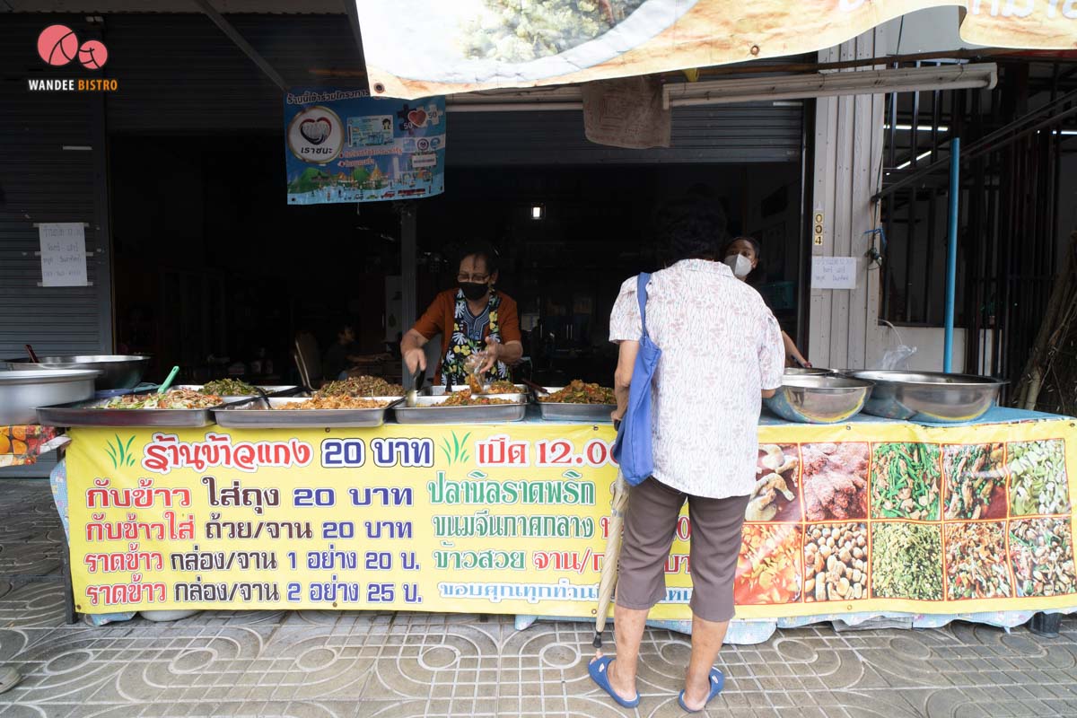ร้านข้าวแกง 20 บาท แฟลตคลองจั่น ราคาเบาๆ เมนูเปลี่ยนทุกวัน