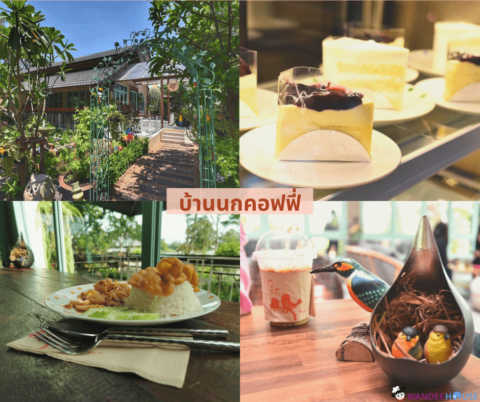 รวม 10 คาเฟ่นครปฐม เครื่องดื่มดี ขนมอร่อย มุมถ่ายรูปสวยมีสไตล์