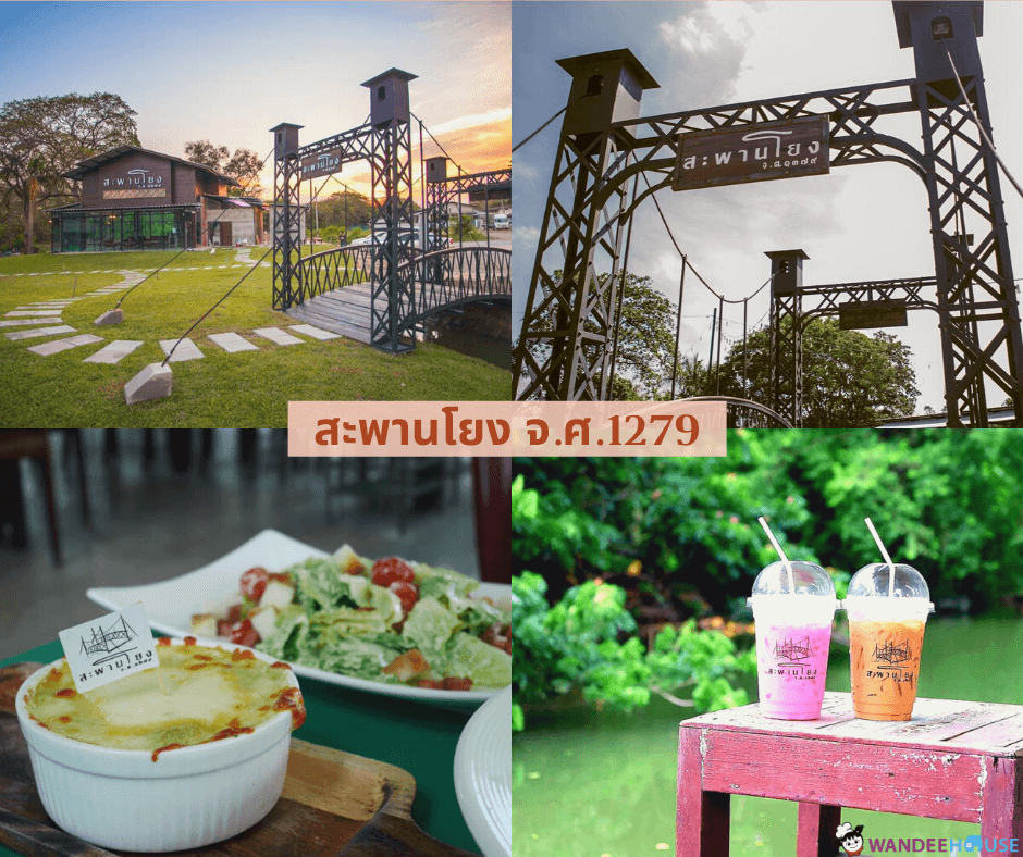 รวม 10 คาเฟ่นครปฐม เครื่องดื่มดี ขนมอร่อย มุมถ่ายรูปสวยมีสไตล์