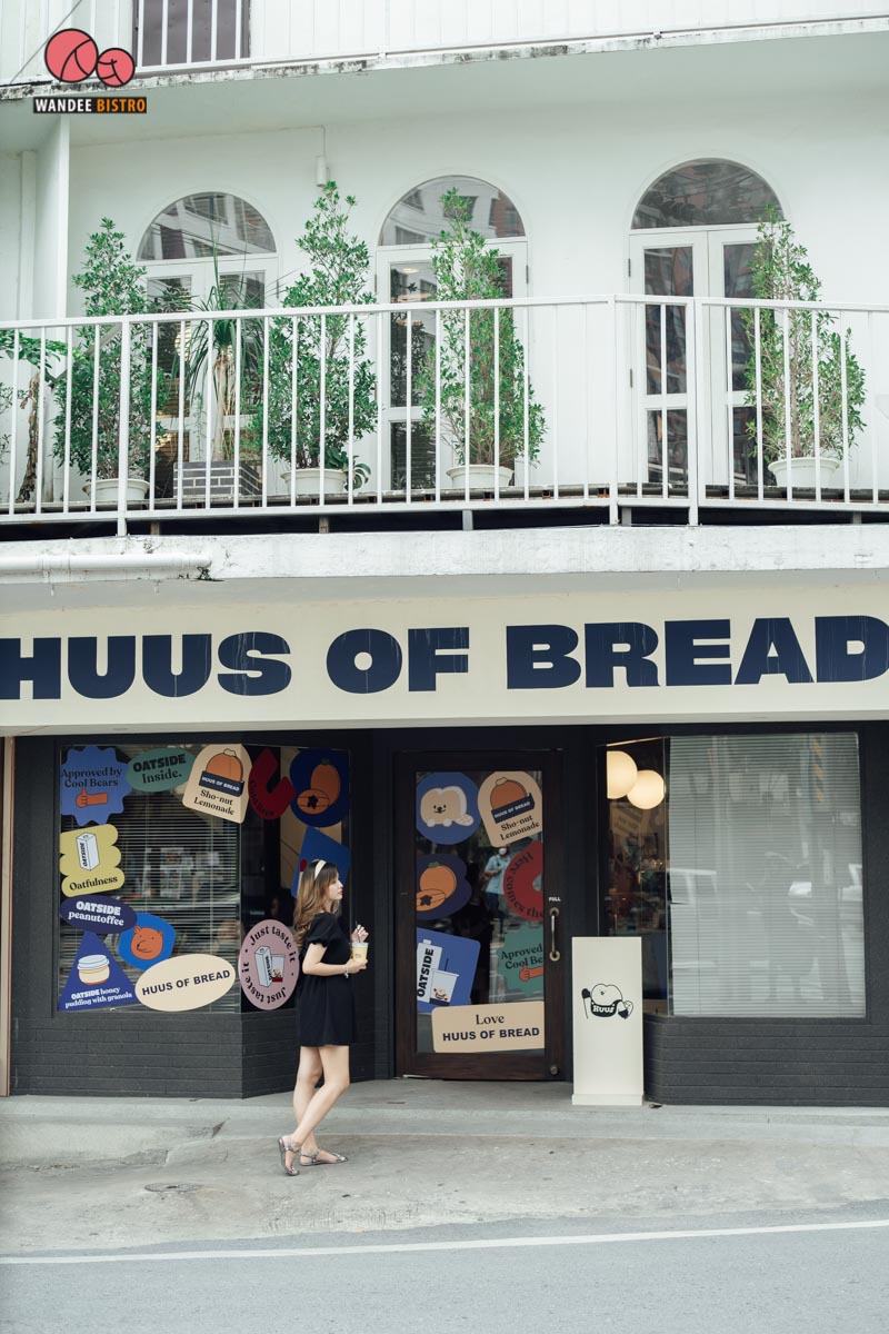 Huus Of Bread คาเฟ่สไตล์โมเดิร์นปารีเซียง ที่มีขนมปังสูตรเด็ด