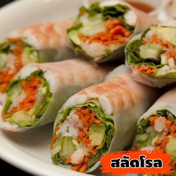 10 เมนูอาหารเคาท์ดาวน์ เพื่อคนรักสุขภาพ กินแล้วไม่อ้วน