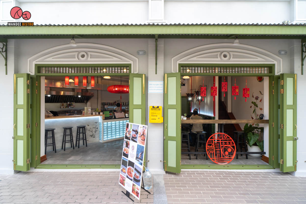 Chao Zan ร้านอาหารมื้อเช้าและมื้อสาย สไตล์จีนวินเทจ ย่านเยาวราช Chao Zan ร้านอาหารมื้อเช้าและมื้อสาย สไตล์จีนวินเทจ ย่านเยาวราช