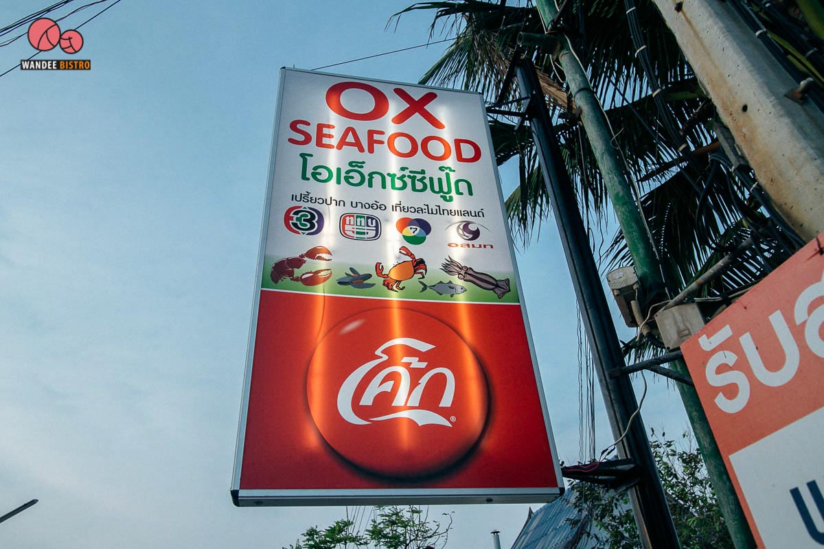 OX seafood ปราณบุรี ร้านอาหารติดชายหาด ที่มีอาหารทะเลสดๆ แบบจัดเต็ม! 