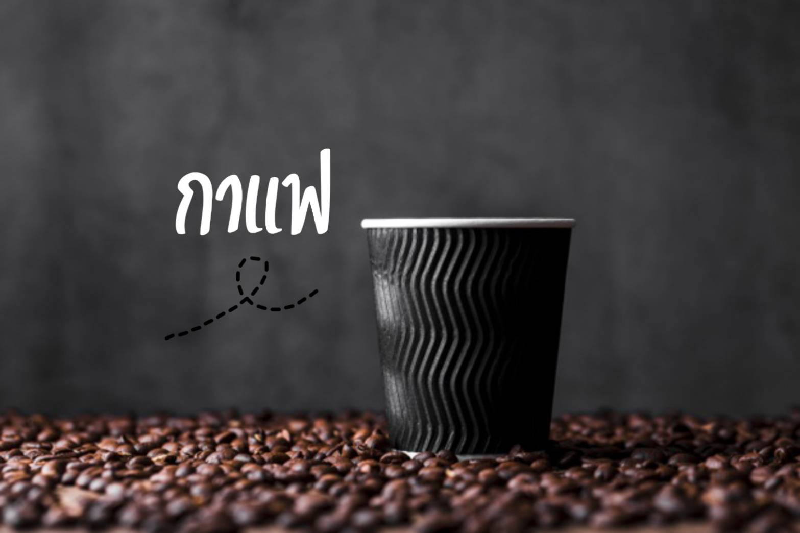 อาหาร 9 อย่าง ที่ช่วยให้อารมณ์ดี๊ดี