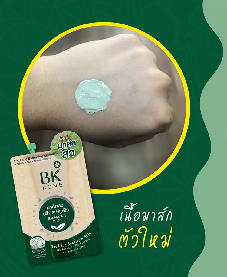 กู้หน้าพัง ด้วย 5 ครีมซอง ในเซเว่น (7-11)