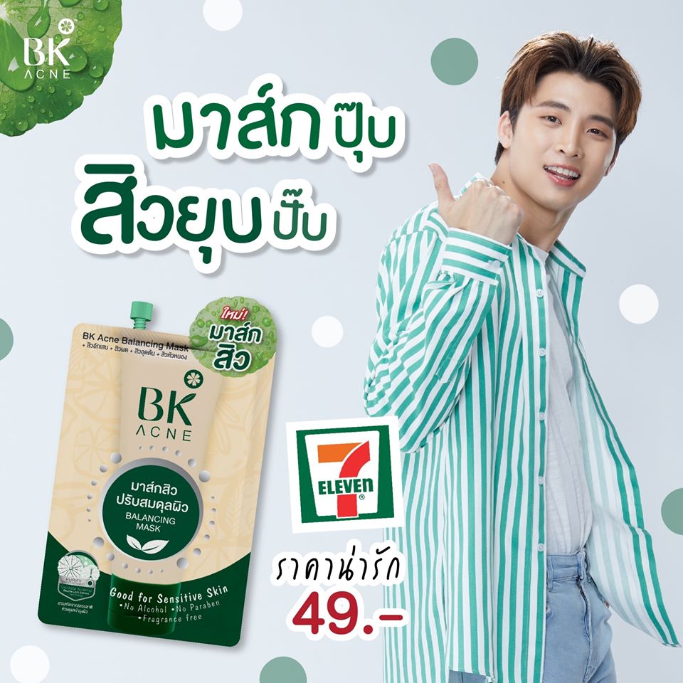 กู้หน้าพัง ด้วย 5 ครีมซอง ในเซเว่น (7-11)