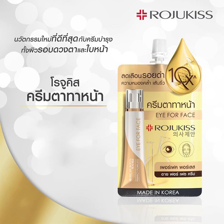 กู้หน้าพัง ด้วย 5 ครีมซอง ในเซเว่น (7-11)