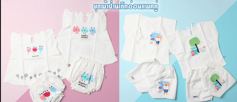 ชี้เป้า ช้อปออนไลน์เสื้อผ้าลูก แบรนด์ขึ้นห้างคุณภาพเยี่ยม แต่ราคาเบ๊าเบา!