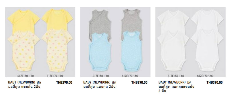 ชี้เป้า ช้อปออนไลน์เสื้อผ้าลูก แบรนด์ขึ้นห้างคุณภาพเยี่ยม แต่ราคาเบ๊าเบา!