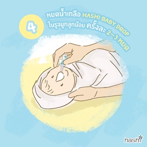 วิธีล้างจมูก สำหรับเด็กแต่ละช่วงวัย อย่างปลอดภัย