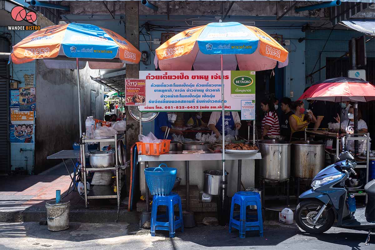 ก๋วยเตี๋ยวเป็ด ขาหมู ชามโต - เจ๊พร หลังเลิดสิน เจ้าเด็ด !