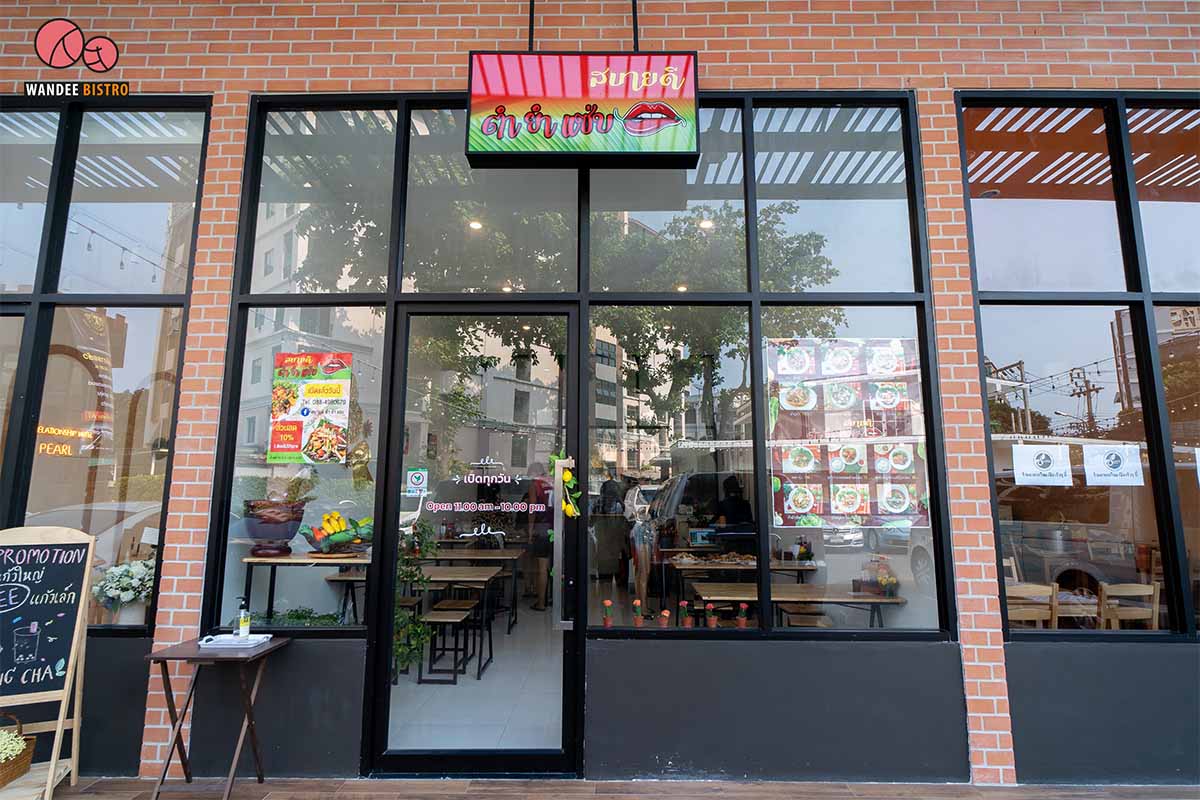 ร้านสบายดี ตำ ยำ แซ่บ - บอกต่อความเเซ่บย่านลาดพร้าว 15