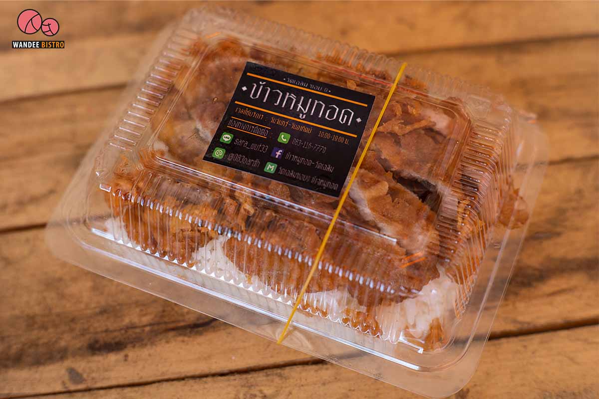 ร้านหมูทอดวัดเฉลิม แจกข้าวหมูทอดฟรี!! สำหรับผู้ที่ตกงาน และ ได้รับความเดือดร้อนจากโควิด-19