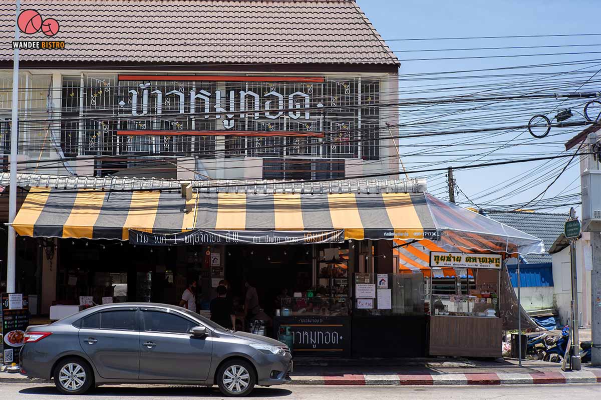 ร้านหมูทอดวัดเฉลิม แจกข้าวหมูทอดฟรี!! สำหรับผู้ที่ตกงาน และ ได้รับความเดือดร้อนจากโควิด-19