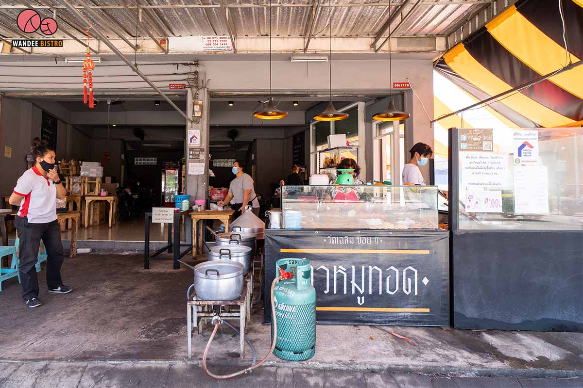 ร้านหมูทอดวัดเฉลิม แจกข้าวหมูทอดฟรี!! สำหรับผู้ที่ตกงาน และ ได้รับความเดือดร้อนจากโควิด-19