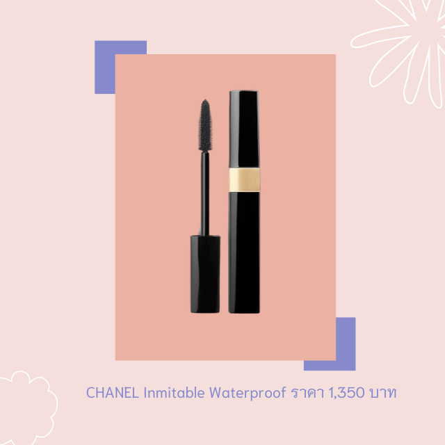 7 มาสคาร่ากันน้ำ 2020 มาสคาร่าตัวเด็ดที่หลายเสียงแนะนำ