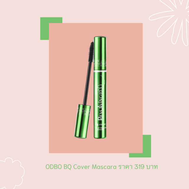 7 มาสคาร่ากันน้ำ 2020 มาสคาร่าตัวเด็ดที่หลายเสียงแนะนำ