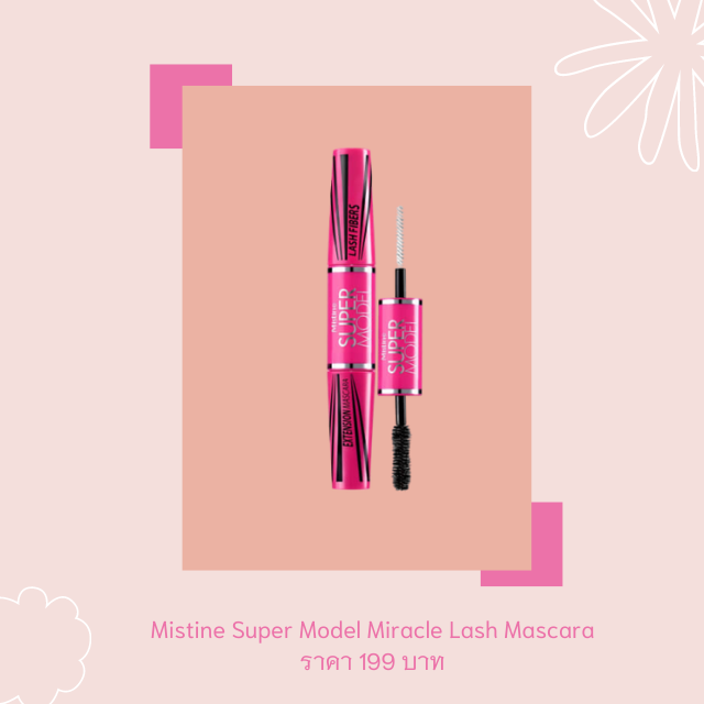 7 มาสคาร่ากันน้ำ 2020 มาสคาร่าตัวเด็ดที่หลายเสียงแนะนำ