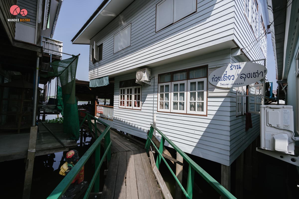 ก๋วยเตี๋ยวเรือลุงเต่า ก๋วยเตี๋ยววิวสวยริมแม่น้ำ ก๋วยเตี๋ยวเรือลุงเต่า ก๋วยเตี๋ยววิวสวยริมแม่น้ำ